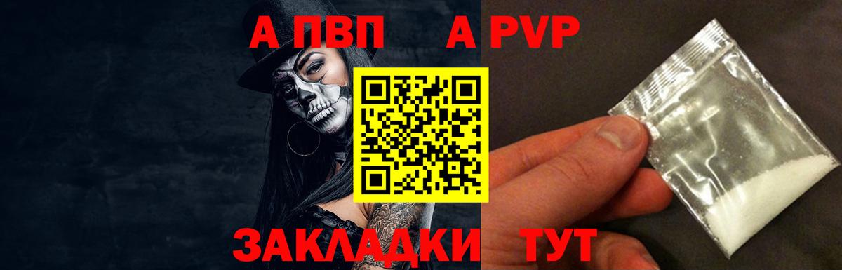 как найти наркотики  Alfa_PVP СК КРИС  Вход с VPN  APVP Crystall  Нурлат 