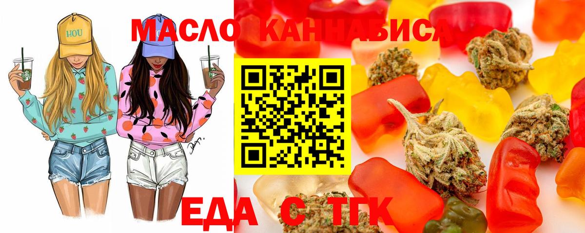 Нурлат  Cannafood конопля  Вход с VPN 