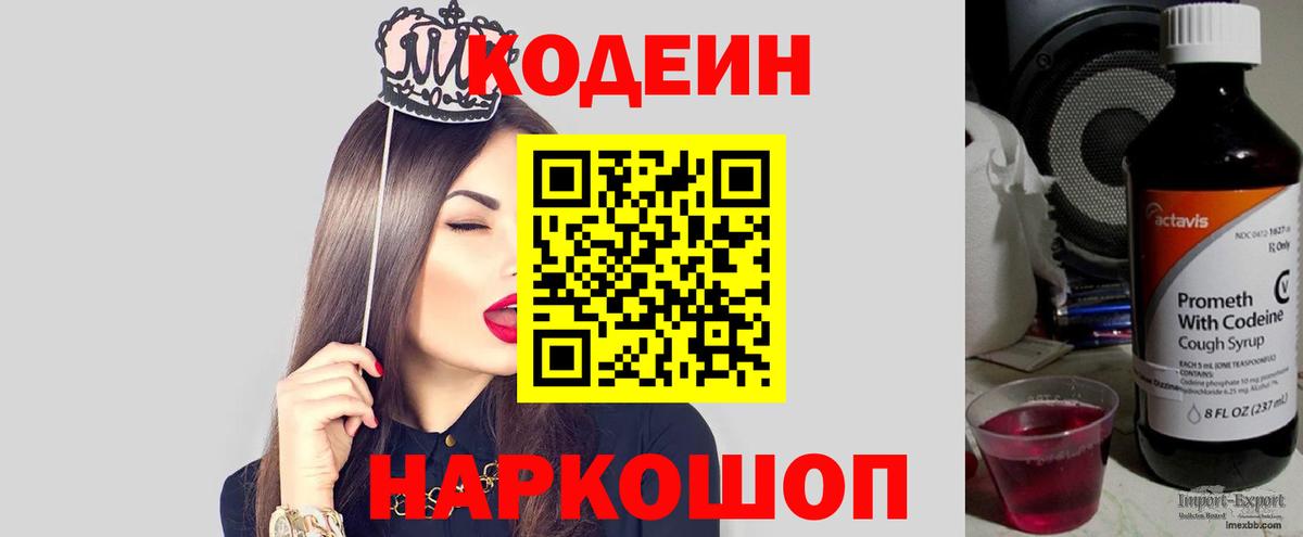Кодеиновый сироп Lean Purple Drank  Вход с VPN  Кодеиновый сироп Lean напиток Lean (лин)  где купить наркоту  Нурлат 