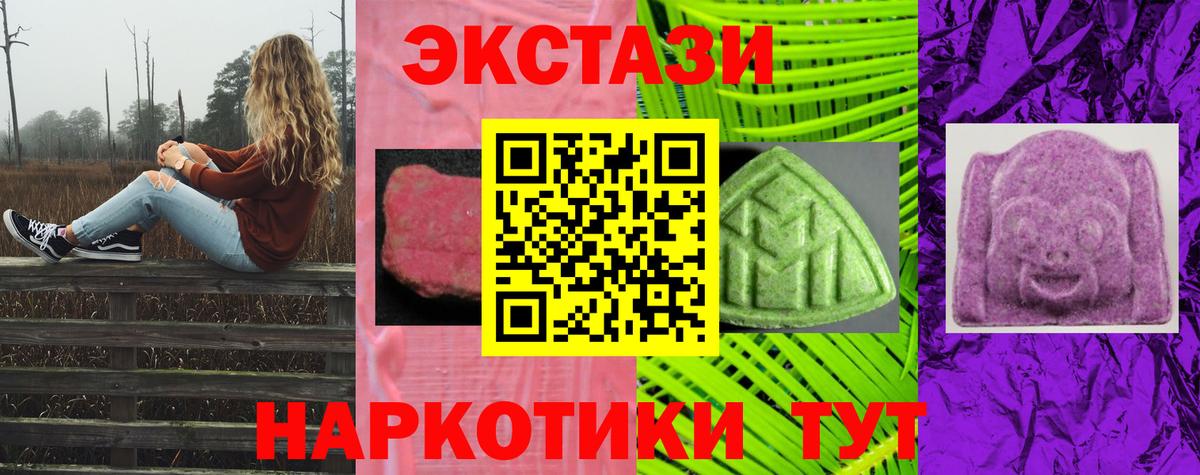 Экстази  Экстази Philipp Plein  Экстази 250 мг  Вход с VPN  Нурлат 