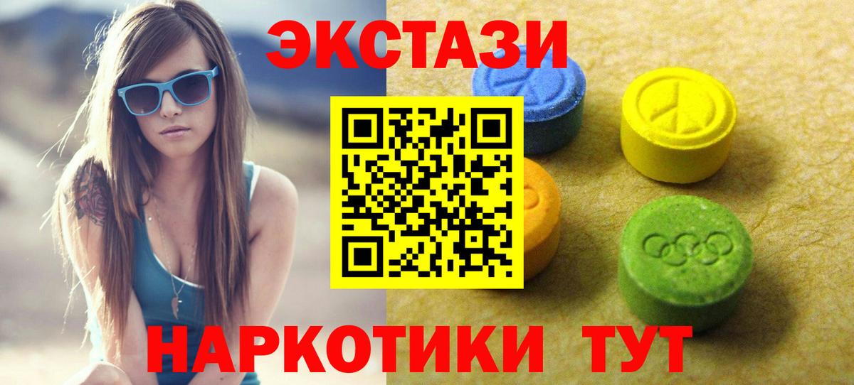 ЭКСТАЗИ диски Нурлат