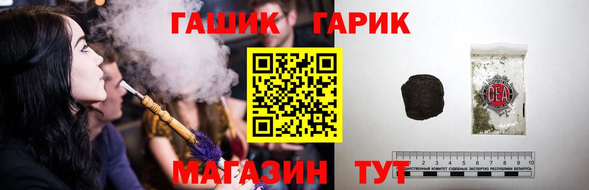 ГАШ гарик  Гашиш убойный  ГАШИШ  купить   Вход с VPN  Нурлат 