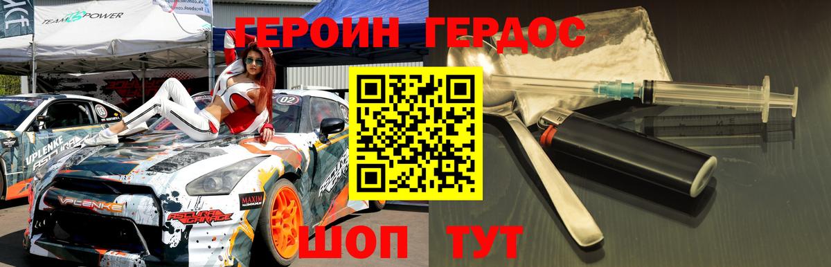 Героин  Вход с VPN  Нурлат  ГЕРОИН Афган 