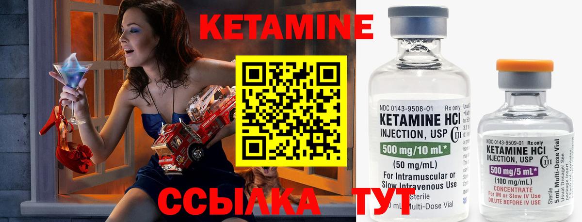 Кетамин VHQ  Вход с VPN  darknet какой сайт  Нурлат 