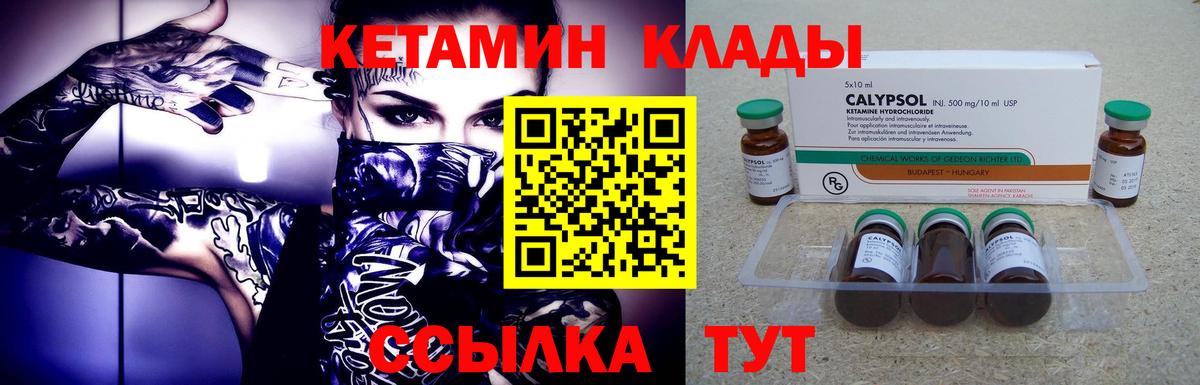 КЕТАМИН ketamine Нурлат