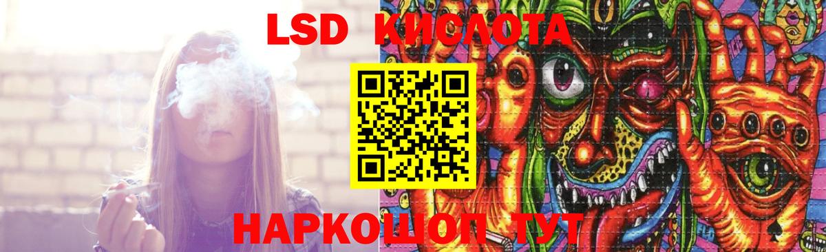 LSD-25 экстази кислота  Вход с VPN  ЛСД экстази ecstasy  Нурлат 