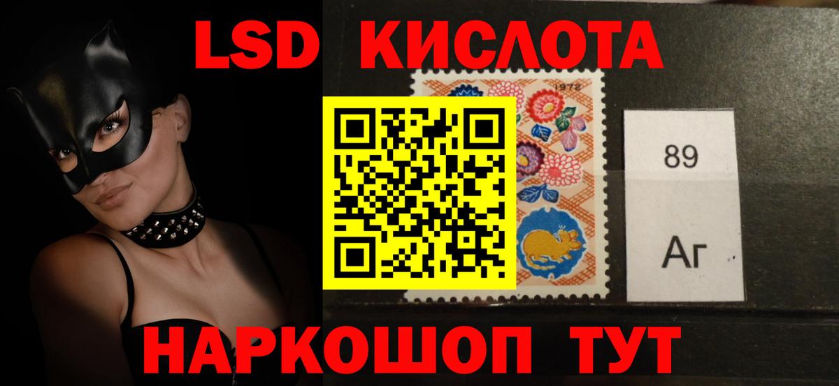 ЛСД экстази кислота Нурлат