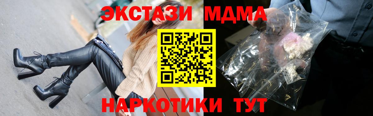 MDMA crystal  MDMA молли  МДМА  Нурлат  Вход с VPN 