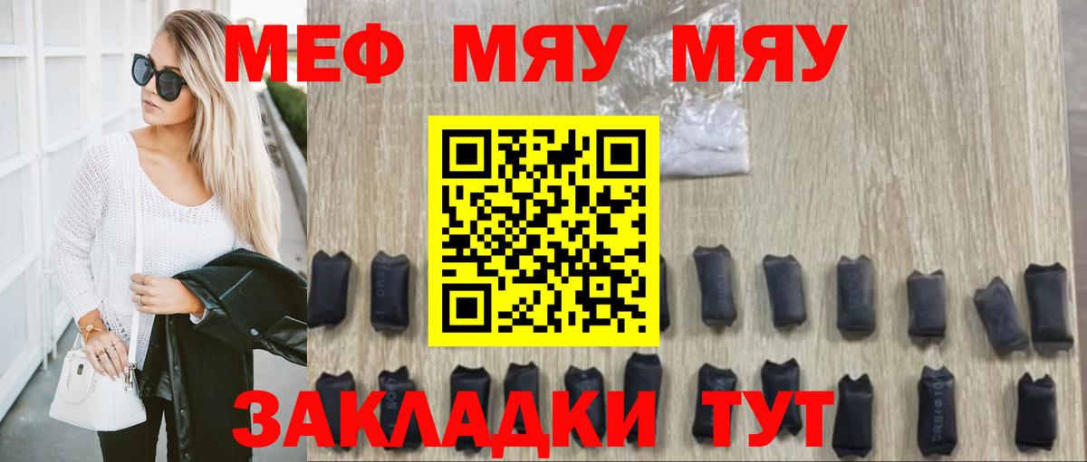 Меф мука Нурлат