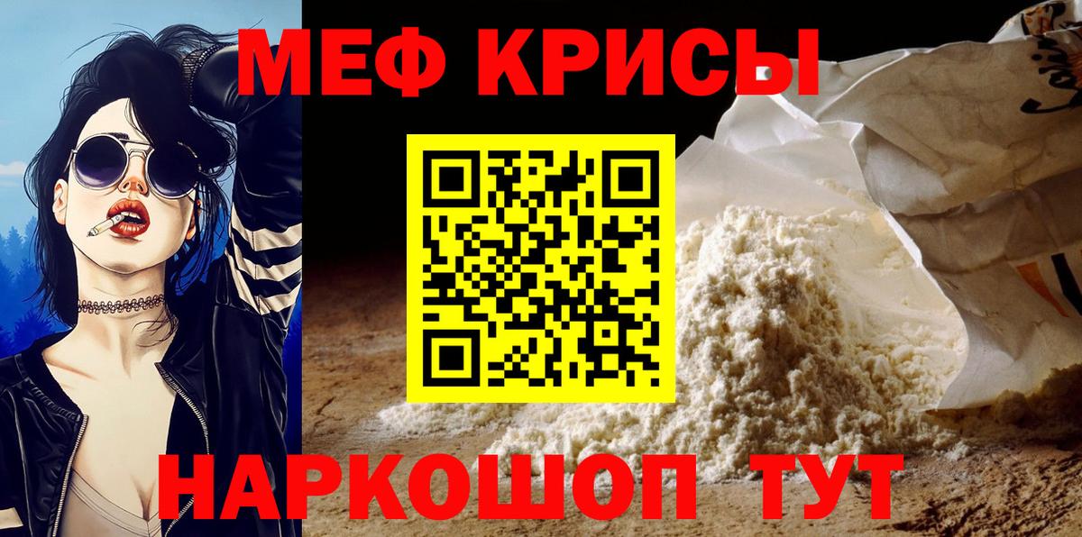 Мефедрон  Мефедрон мука  Нурлат  Вход с VPN  Меф кристаллы  МЯУ-МЯУ 