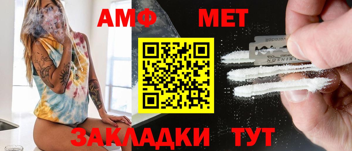 МЕТАМФЕТАМИН пудра Нурлат
