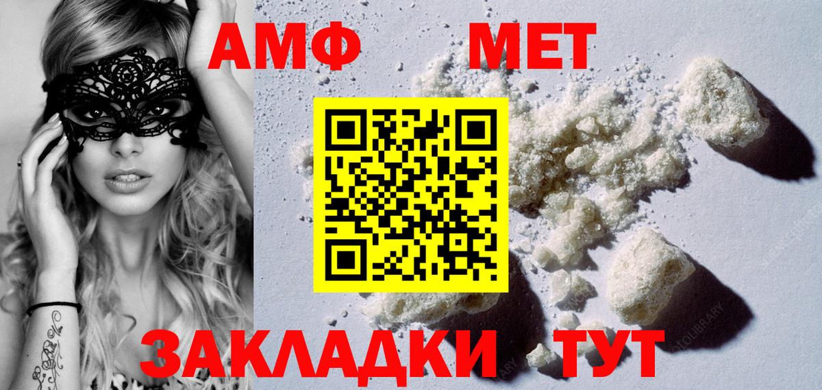 МЕТАМФЕТАМИН пудра  Вход с VPN  Нурлат 